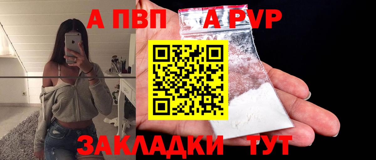 A PVP VHQ Канск