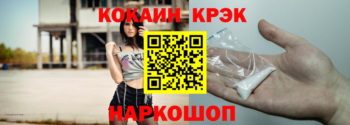 COCAIN FishScale Канск