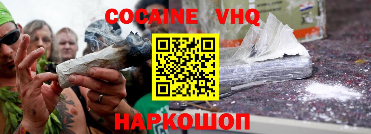 Канск  COCAIN Колумбийский  Вход с VPN  магазин    Кокаин Боливия  Кокаин 