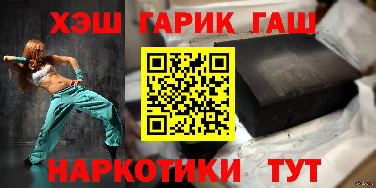 ГАШИШ гашик Канск
