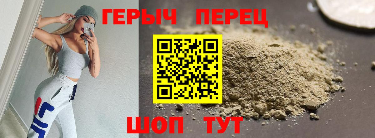 Канск  ГЕРОИН герыч  Вход с VPN 