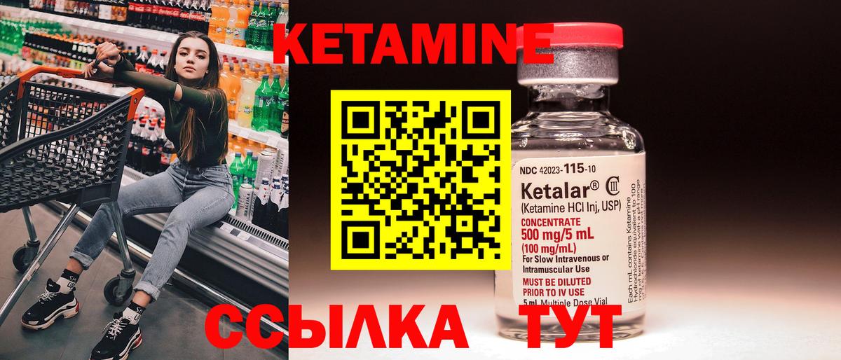 Канск  КЕТАМИН ketamine  Вход с VPN  КЕТАМИН ketamine 