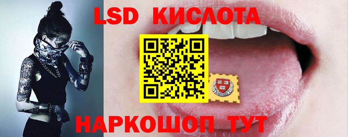 LSD-25 экстази кислота  Вход с VPN  Канск  ЛСД экстази  ЛСД экстази кислота 