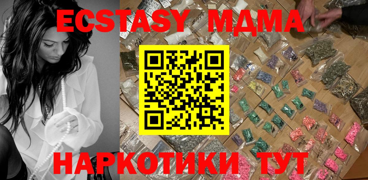 MDMA VHQ  MDMA  Канск  МДМА Molly  Вход с VPN 
