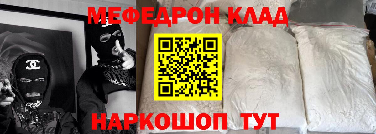 Мефедрон  Вход с VPN  Канск  МЯУ-МЯУ мяу мяу 