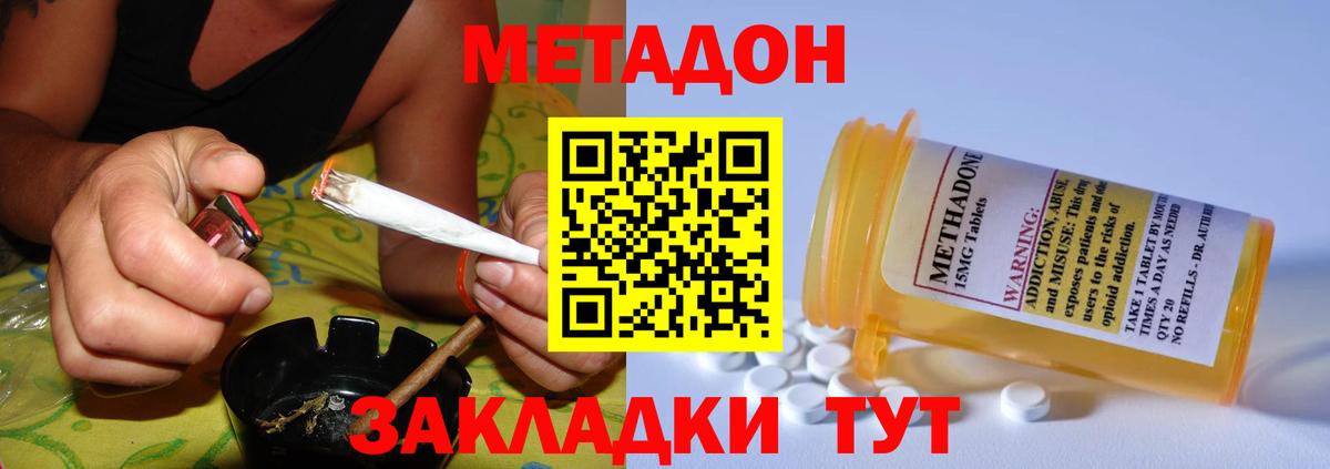 Канск  Метадон белоснежный  Вход с VPN 