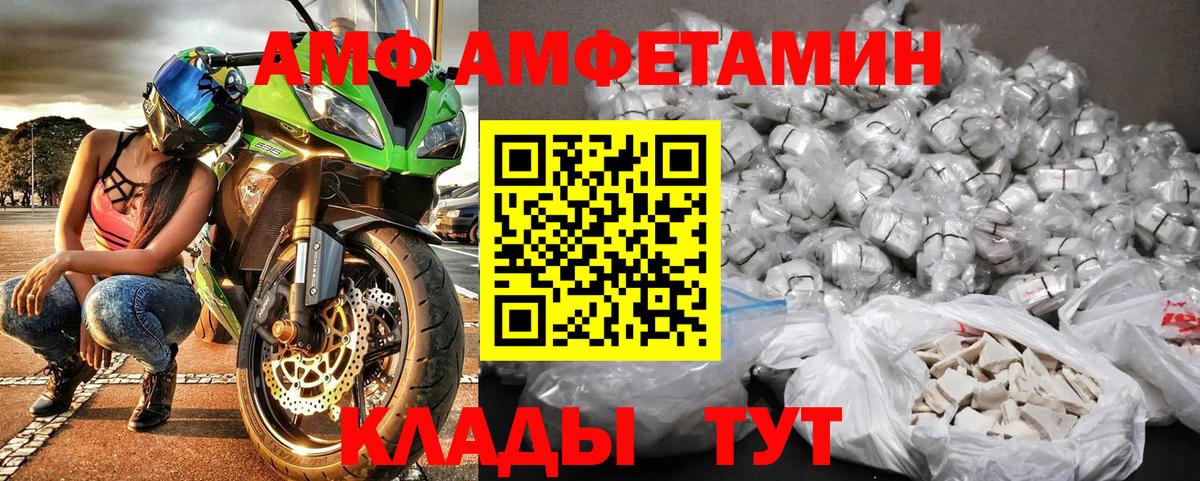 Метамфетамин пудра Канск