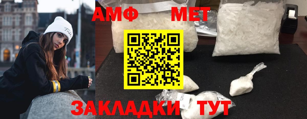 МЕТАМФЕТАМИН витя  Вход с VPN  Канск  МЕТАМФЕТАМИН витя 