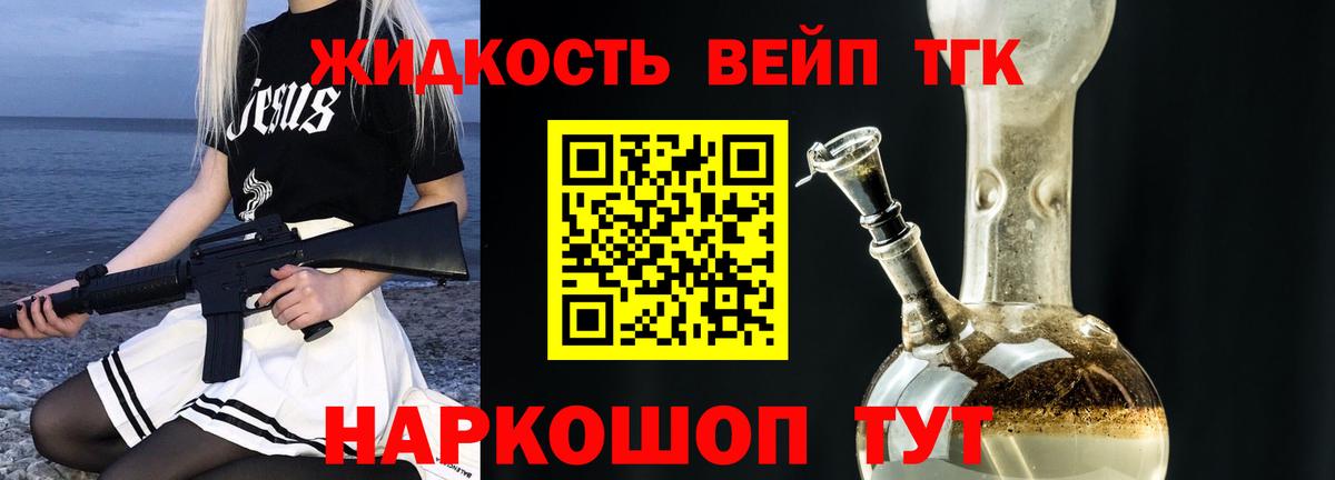 ТГК THC oil  Вход с VPN  Канск 
