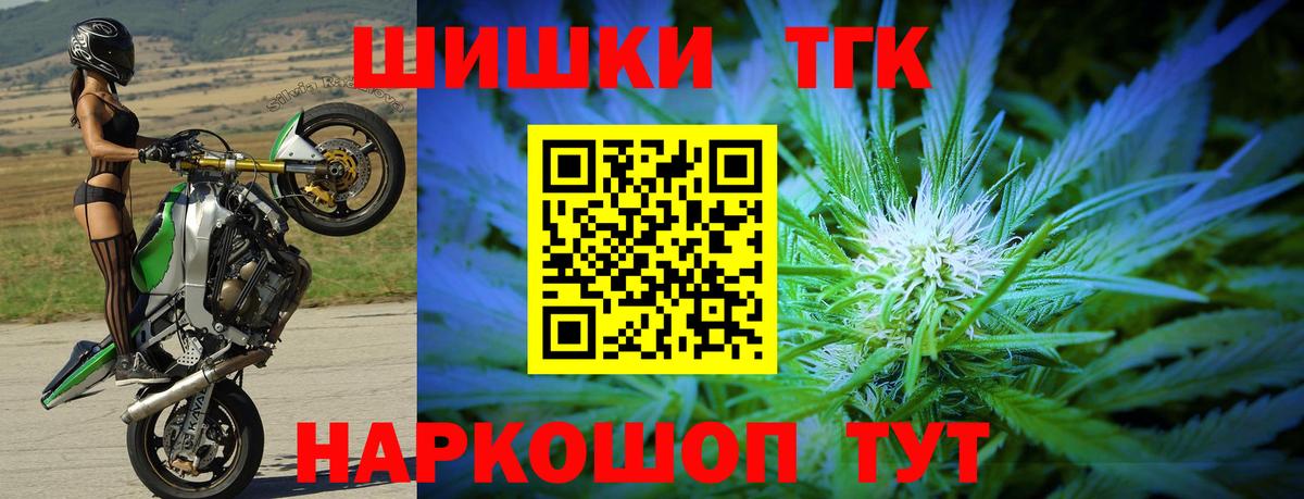 Бошки Шишки ГИДРОПОН  Вход с VPN  Канск  Бошки Шишки сатива 